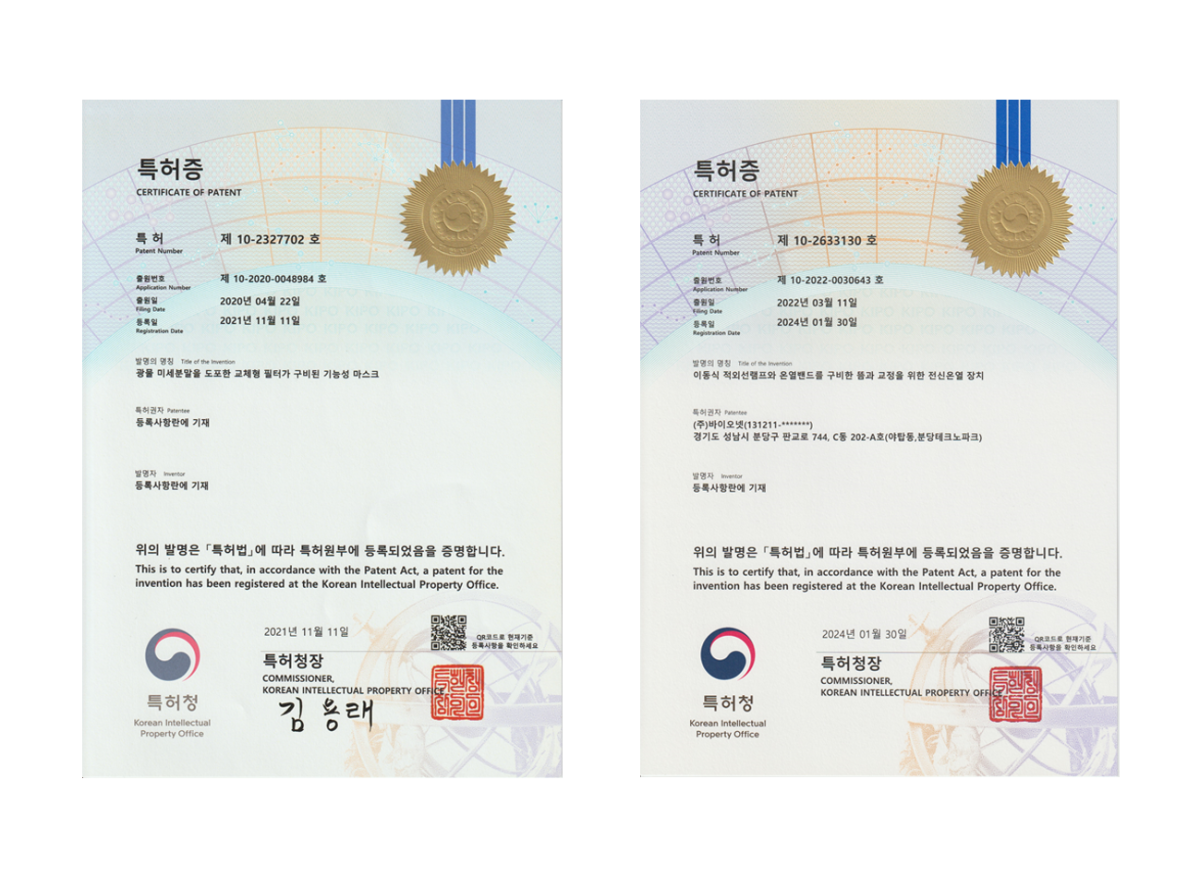 특허기술(지식자산)